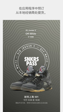 SNKRS截圖