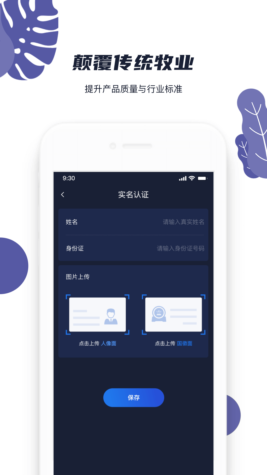 新牧业截图3