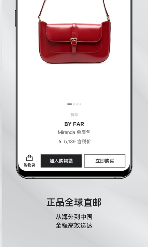 FARFETCHv6.0.4截图4