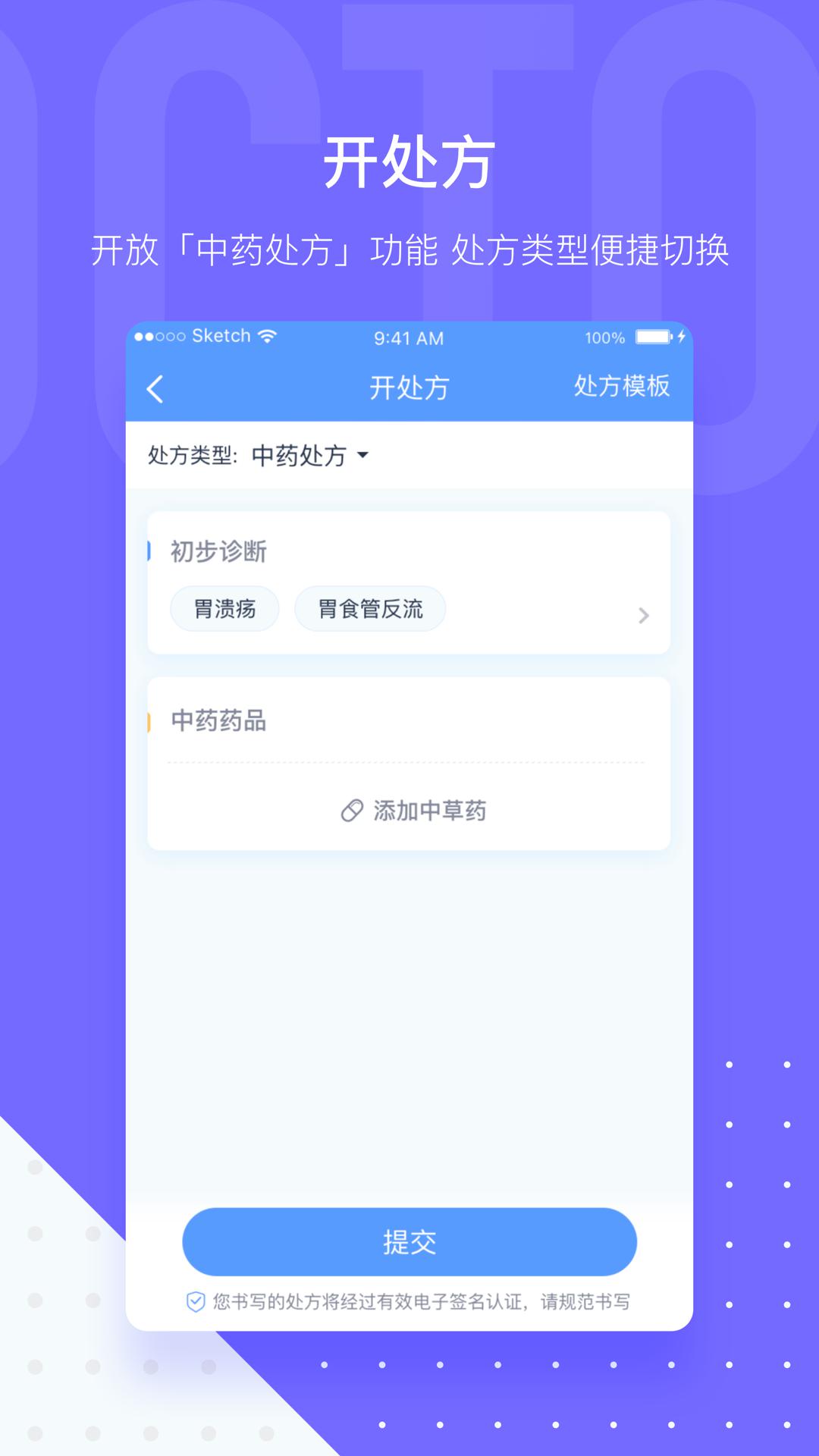 微医生v4.1.3截图4