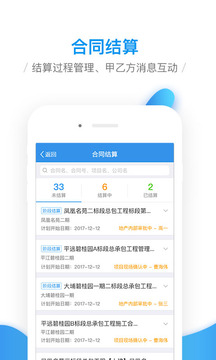 移動(dòng)工程協(xié)同截圖