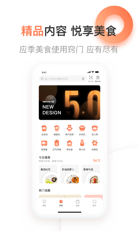 爱下厨v5.0.15截图2