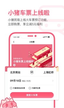 小豬截圖