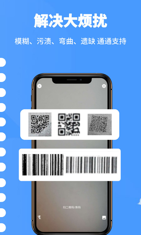 掃一掃截圖預(yù)覽