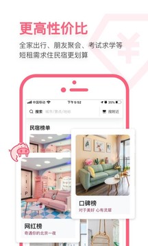 小豬截圖
