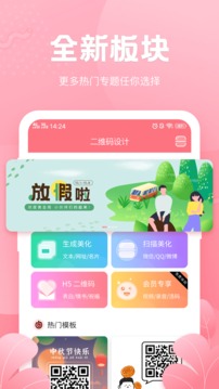 二維碼生成器截圖