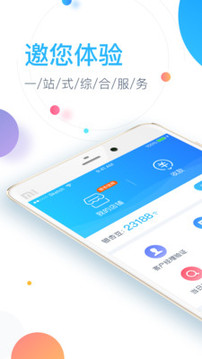 銀聯(lián)商務(wù)截圖