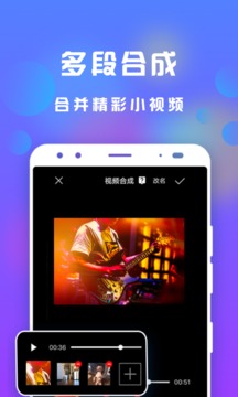 接招小視頻剪輯截圖