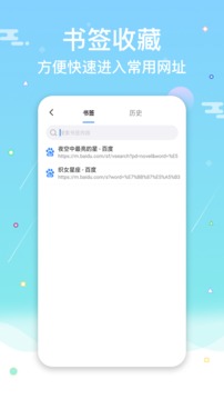 网址导航浏览器应用截图2