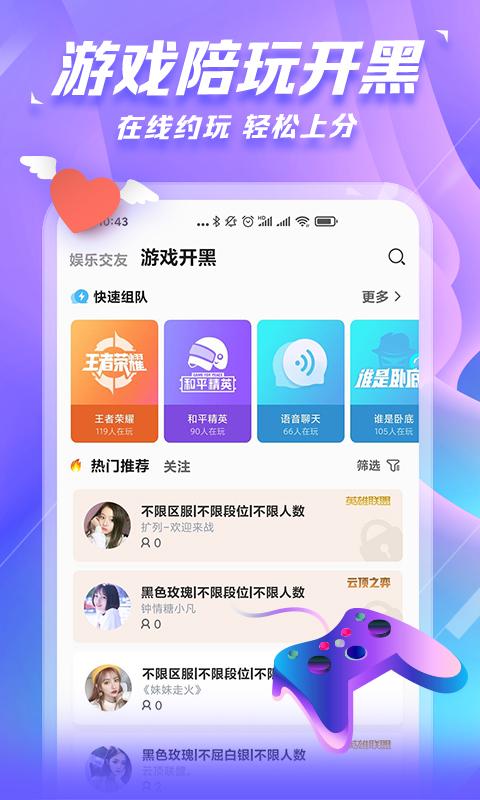 求带v3.5.6截图4