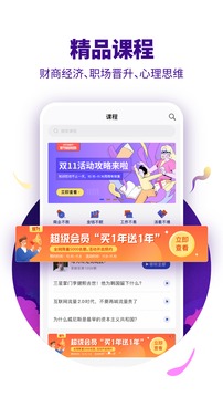 890新商學(xué)截圖