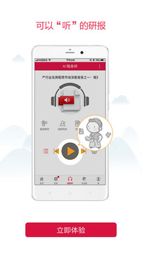 慧博投資分析終端截圖