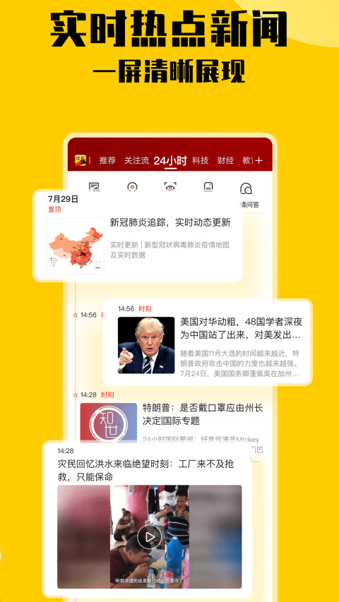 搜狐新闻v6.4.8截图3