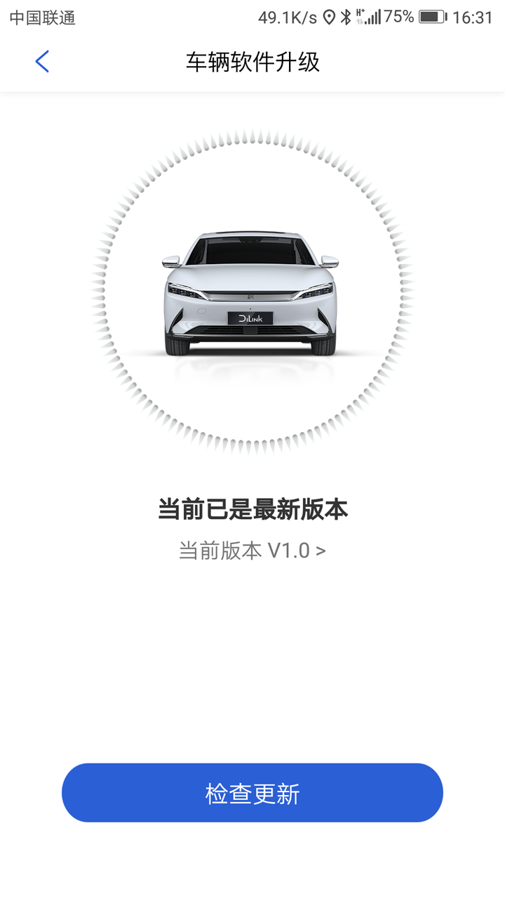 比亞迪云服務(wù)截圖預(yù)覽