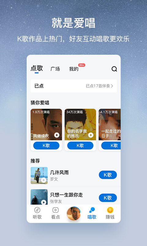 酷狗大字版v1.8.5截图1