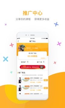 好芳法课堂截图