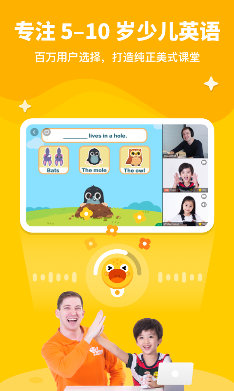 叮咚課堂截圖預(yù)覽