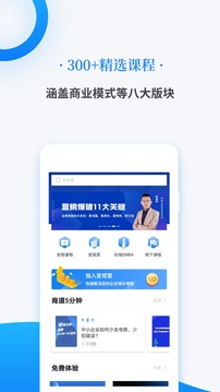 变现云课应用截图1