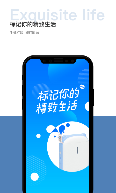 贴贴乐v1.4.3截图1