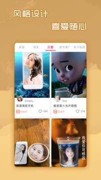 簡影截圖