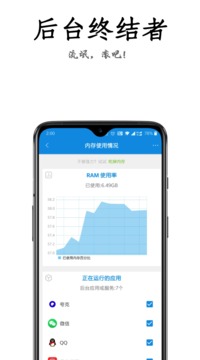 安卓清理君截圖