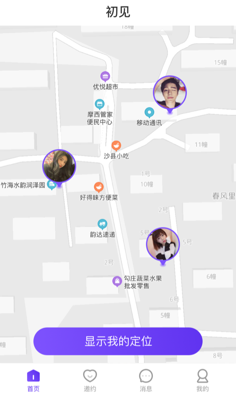 初見(jiàn)截圖預(yù)覽