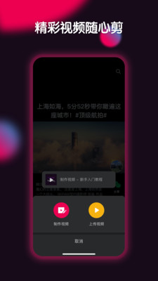 票圈极速版v2.0.2截图1