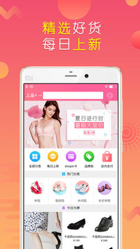 上品折扣截圖