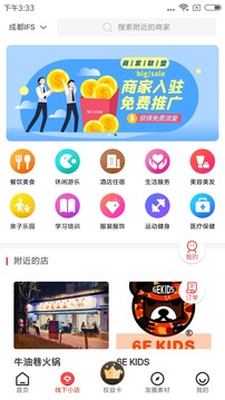 城市酷選截圖