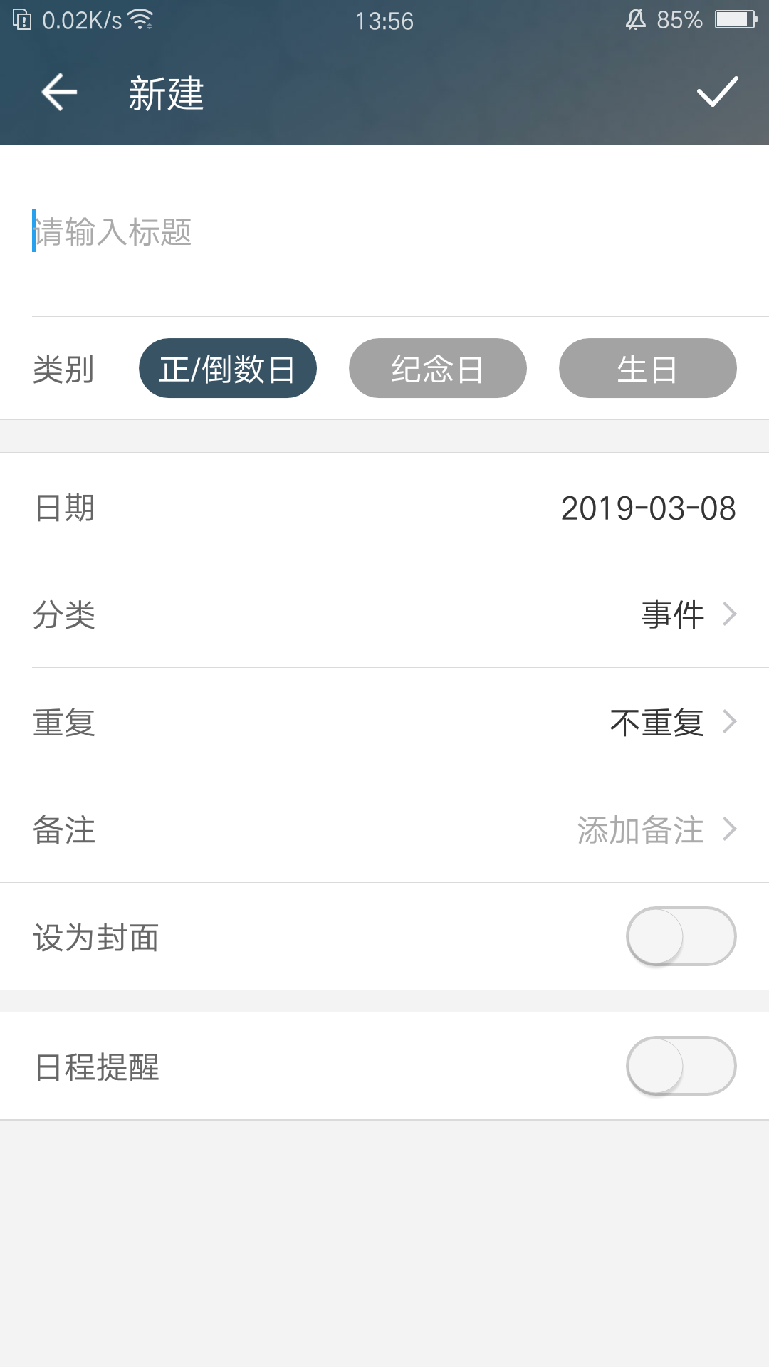 倒數(shù)日截圖預(yù)覽