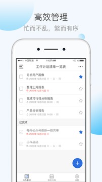 KeepTime日程管理应用截图2