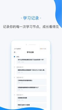 变现云课应用截图4