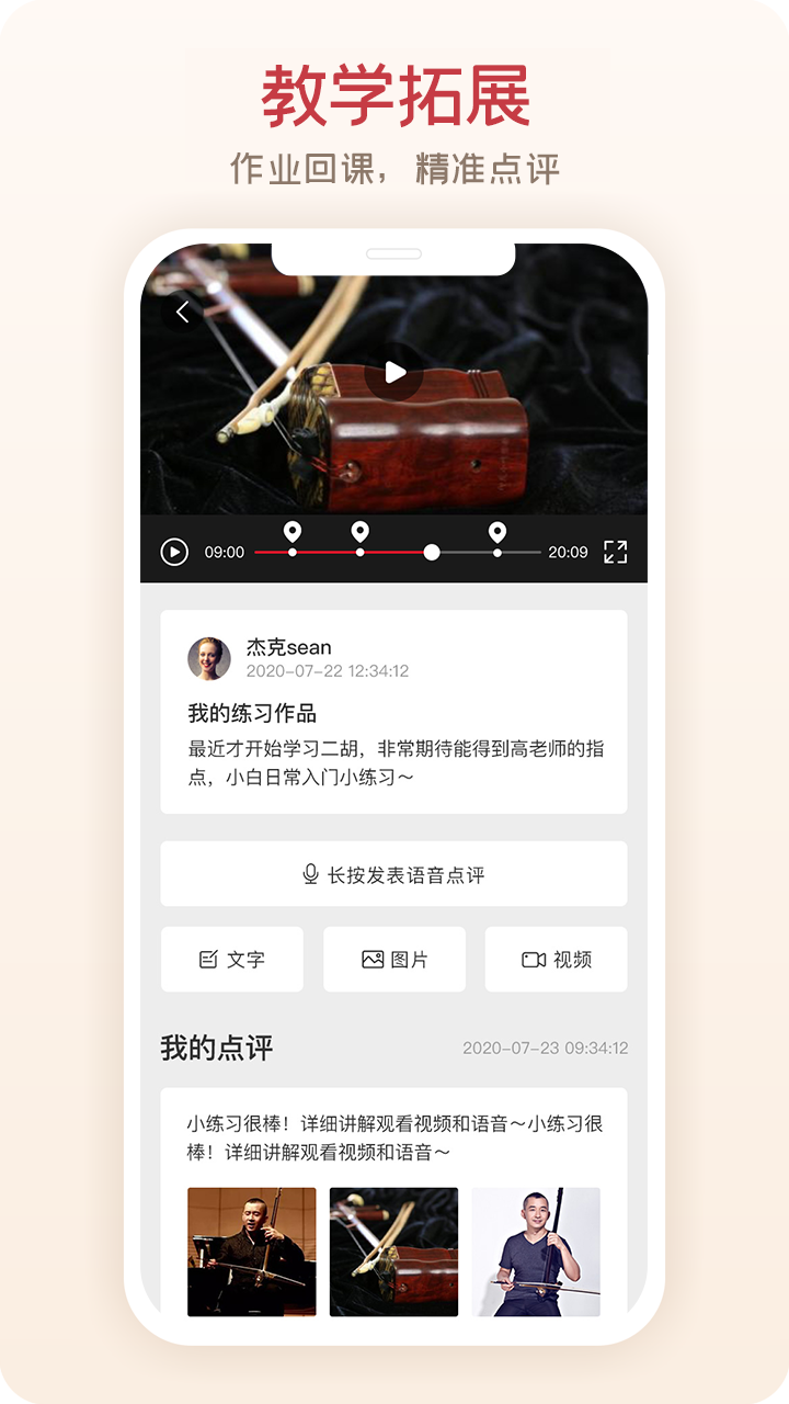 爱艺术老师端v1.0.0截图4