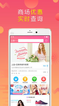 上品折扣截圖