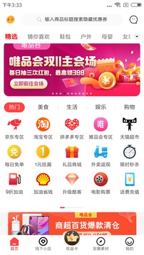 城市酷選截圖