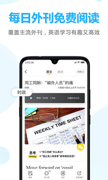金山詞霸截圖