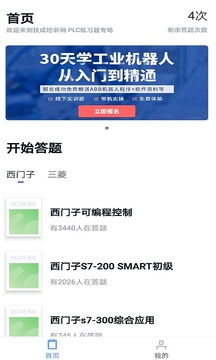 PLC練習(xí)題截圖