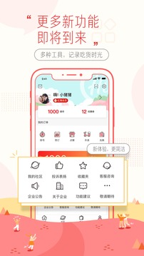 海底撈截圖