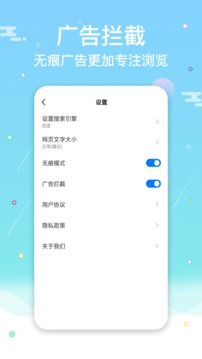 网址导航浏览器应用截图4