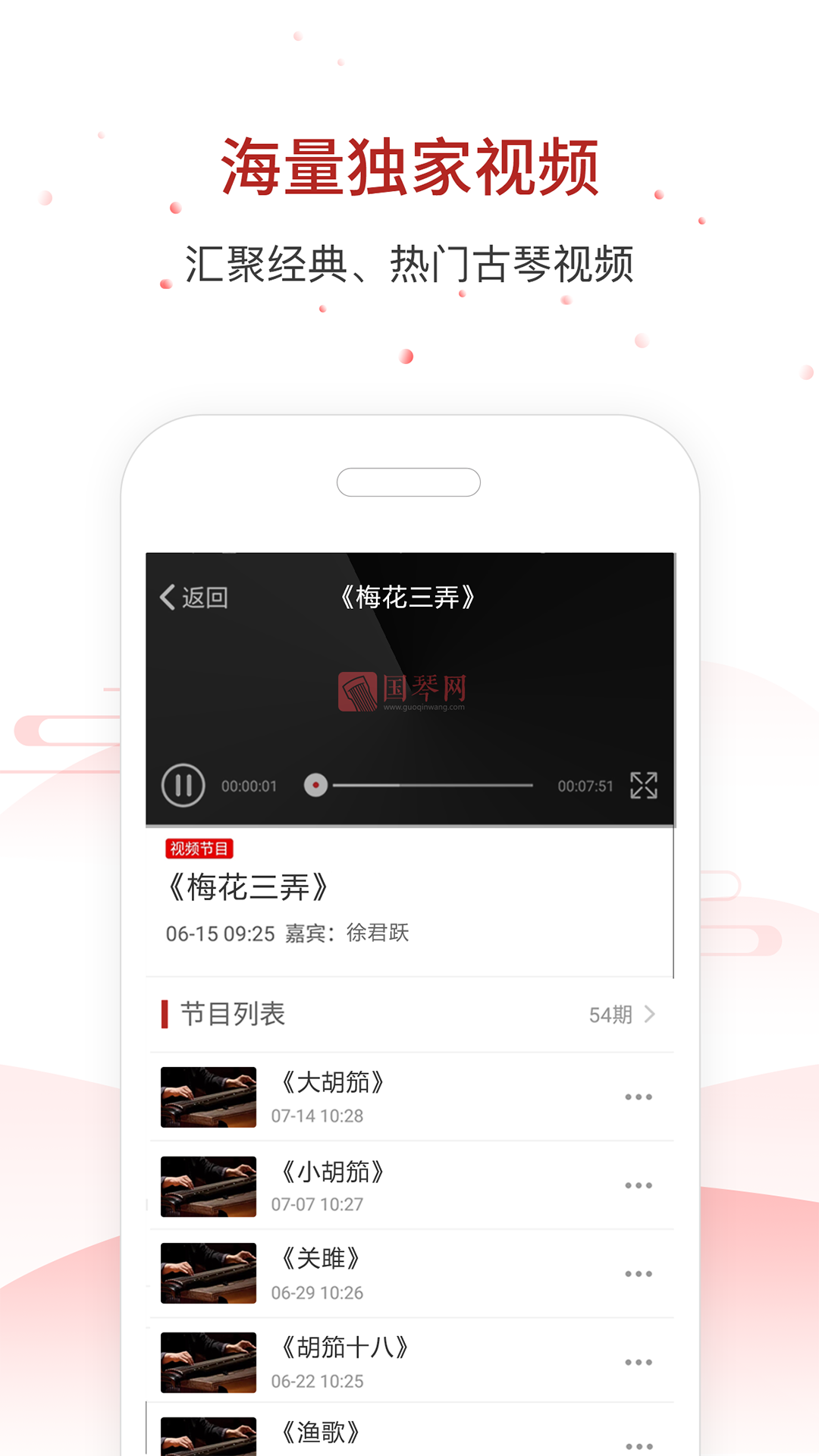 国琴网v2.6.18截图4