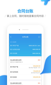 移動(dòng)工程協(xié)同截圖