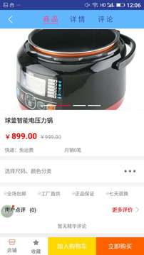 蟻商截圖