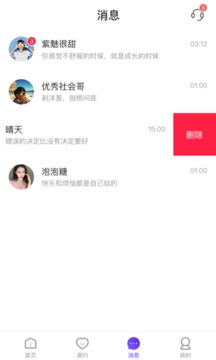 初見截圖