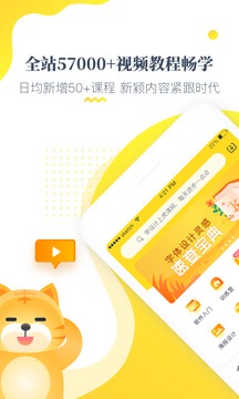 虎課-我的自學(xué)平臺(tái)截圖