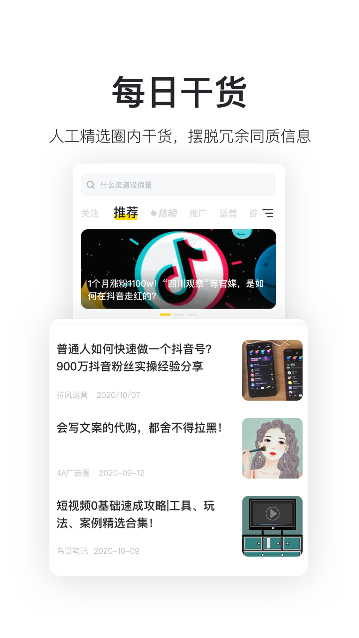 鸟哥笔记v2.6.0截图2