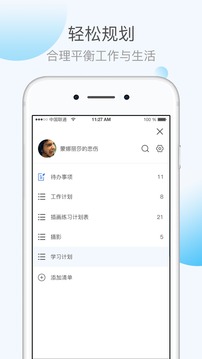 KeepTime日程管理应用截图1