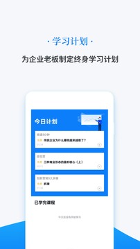 变现云课应用截图3