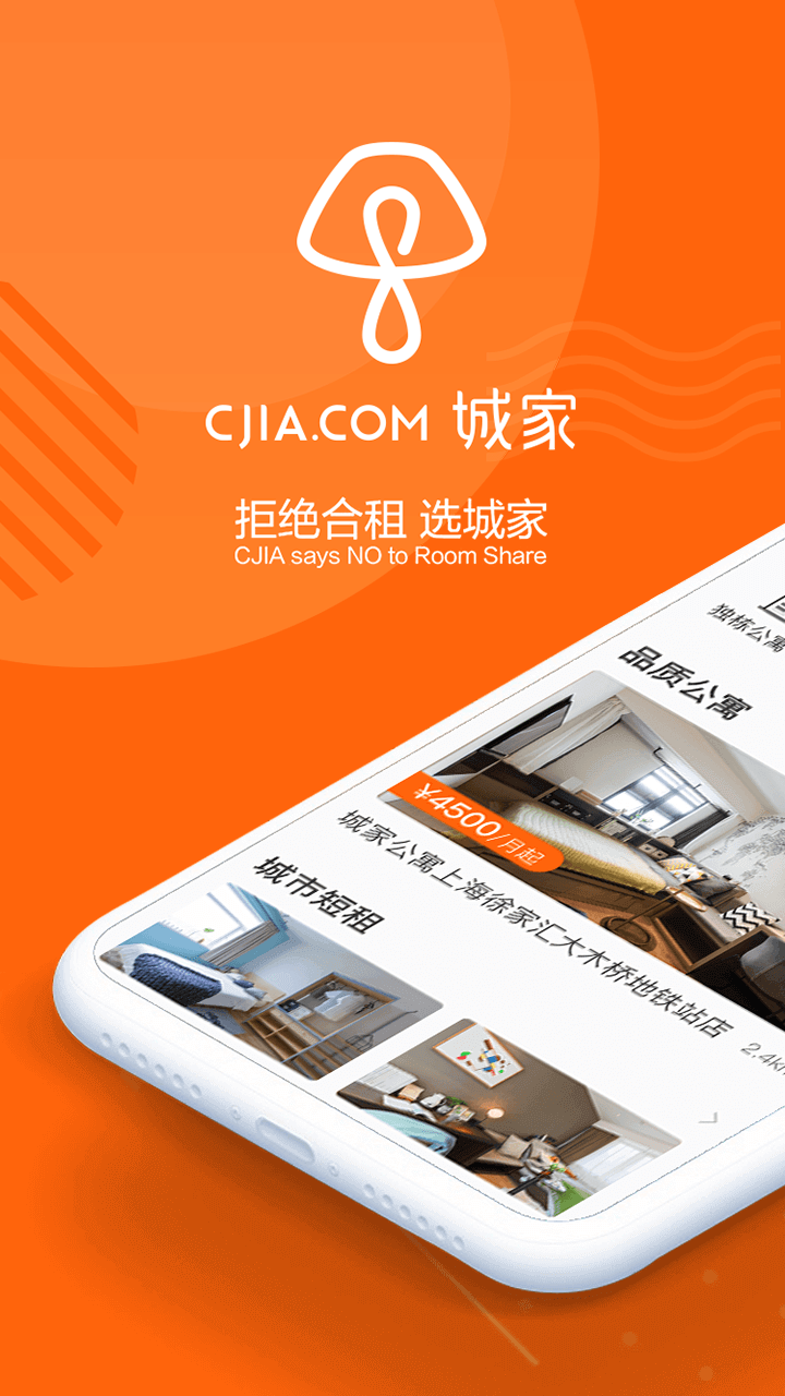 城家截圖預(yù)覽