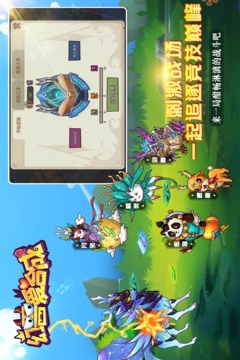 幻獸愛(ài)合成截圖