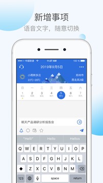 KeepTime日程管理应用截图4